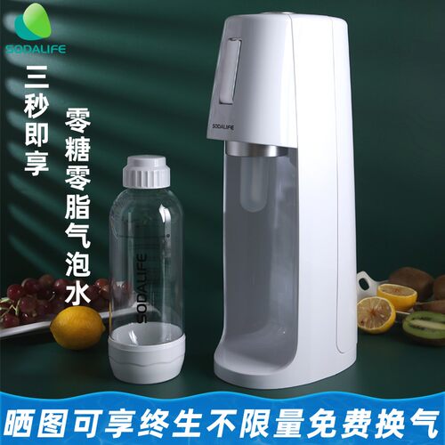 苏打气泡水机碳酸饮料打气机