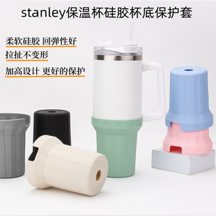 stanley水杯硅胶杯套史丹利保温杯配件冰霸杯保护套防滑防刮杯套
