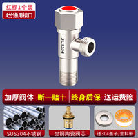 Extra-thick 304 stainless steel Angle valve, all-copper cold and hot water stop valve, household Angle valve switch, 4-inch port, universal thumbnail 6
