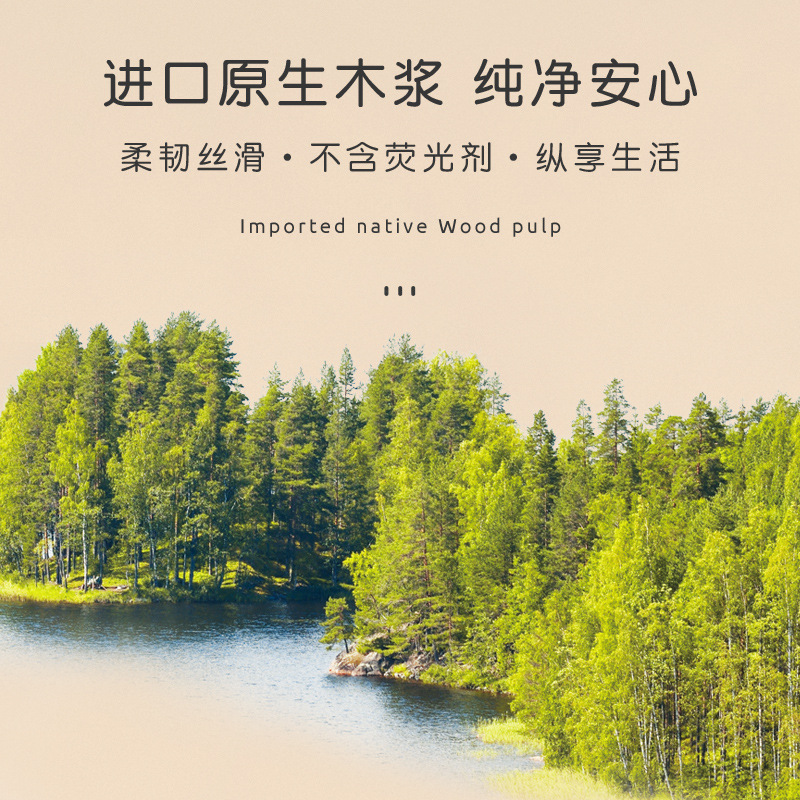 欣蜜儿20包4层360张木浆面