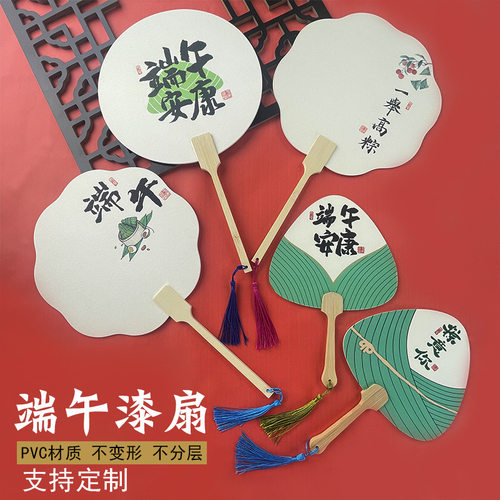 端午节团扇创意粽子扇子端午漆扇diy材料包公司礼品扇书法文创扇