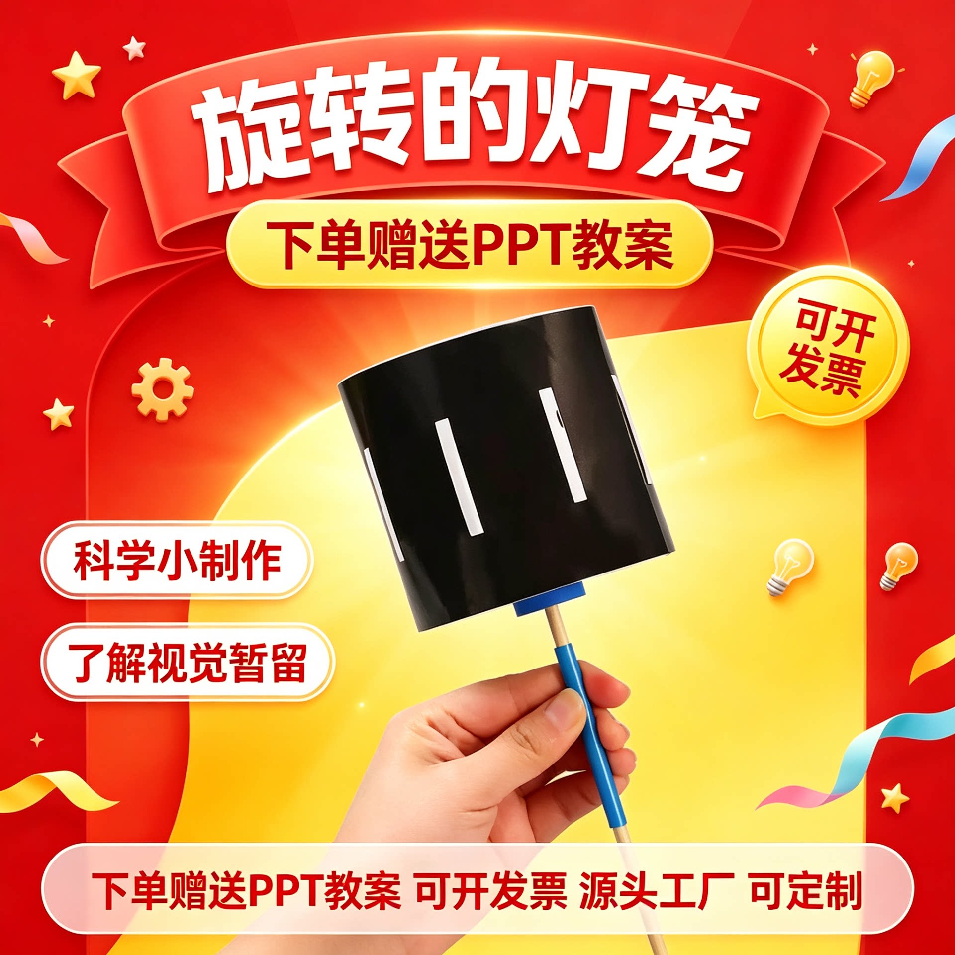 费纳奇镜科学实验益智玩具