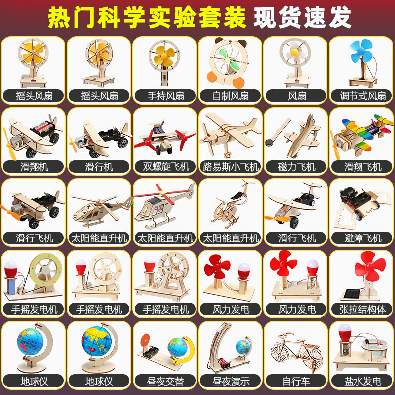 儿童stem科学实验套装学生科技制作小发明材料幼儿园玩具机器人
