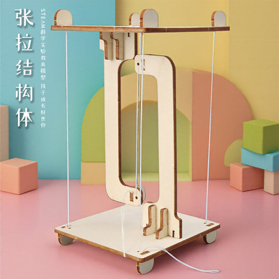 张拉结构体科技小制作物理平衡线