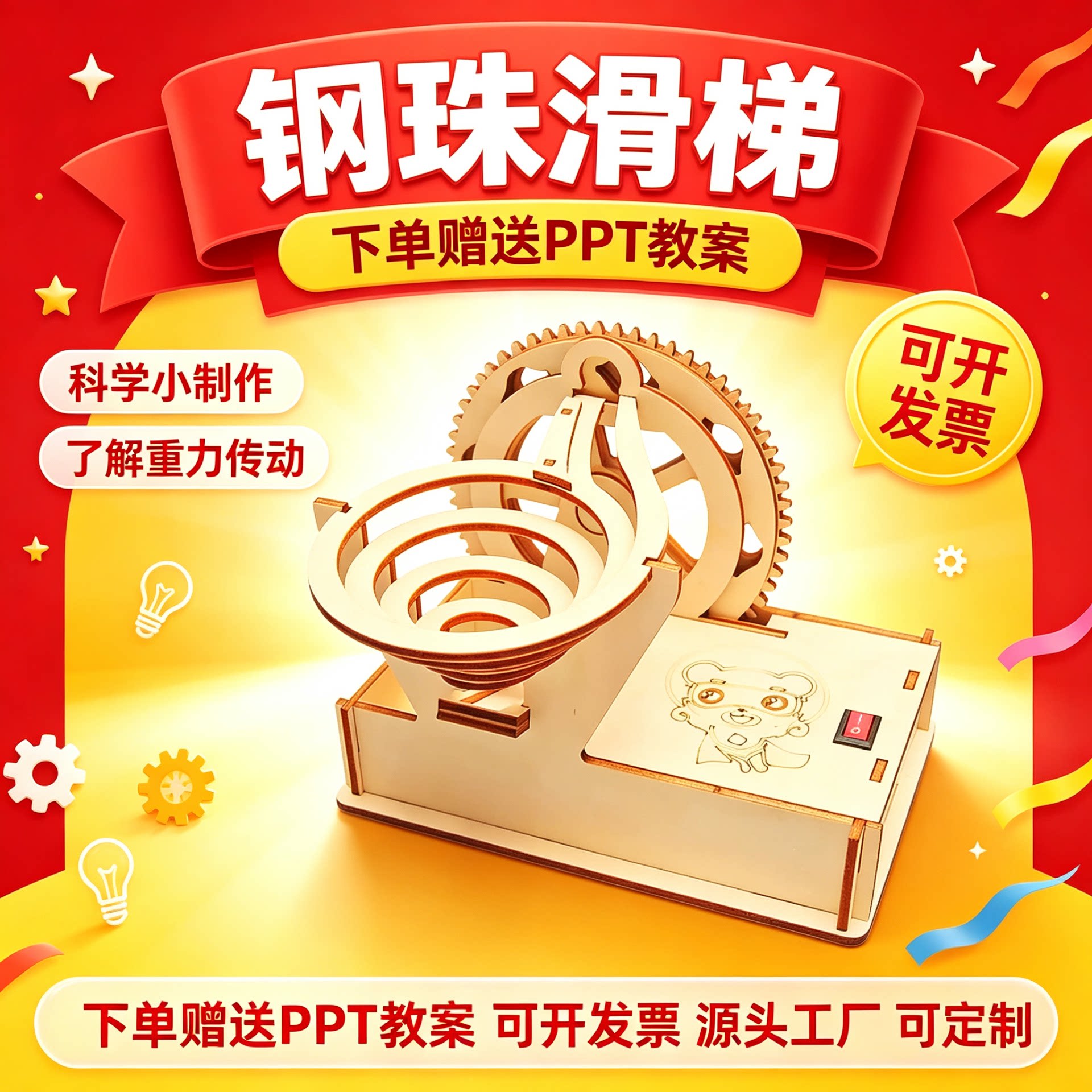 木制电动轨道钢珠滑梯拼装