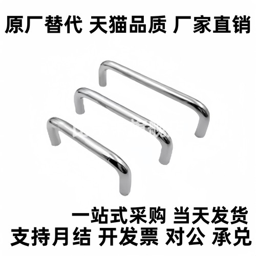 XAE06-D12-L150/L188/L238/L288-H52/H87 圆型拉手/内装型 U型