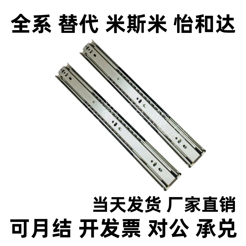 怡同款IDA81-200/250/300/350/400/450/500/550/600工业滑轨