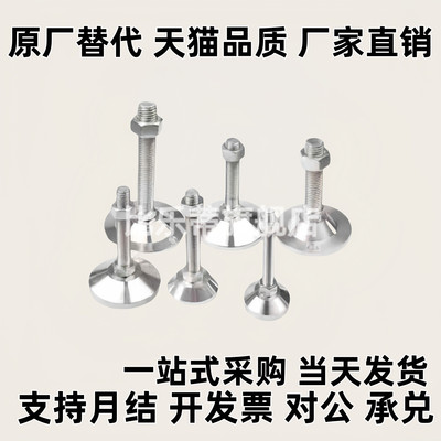 BZS01-8014150 8016100 8016150 8020150 10016100 碳钢调节脚杯