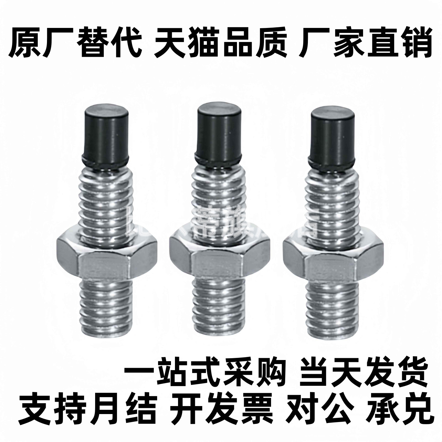 TDA51 聚氨酯止动螺栓肩型 螺丝直杆型内六角螺丝USS M8M10--70