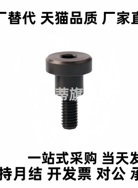 MJT31轴销螺栓 DBB6-3/4/5/6/7/10-8/10/12 碳钢发黑短头可选择型