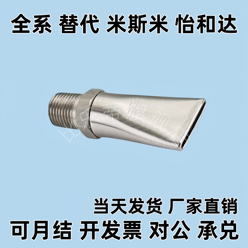 米思米NZAL11NZAL23NZAL11喷嘴