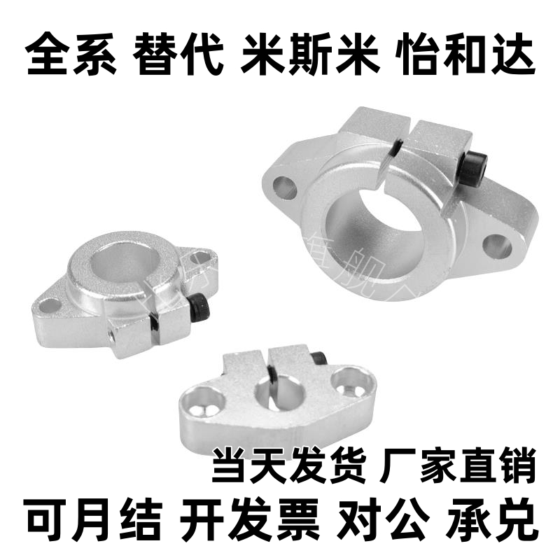 导向轴支座菱形卧式SHF8/10/12/13/15/16/18/20/25/30/35/40/50