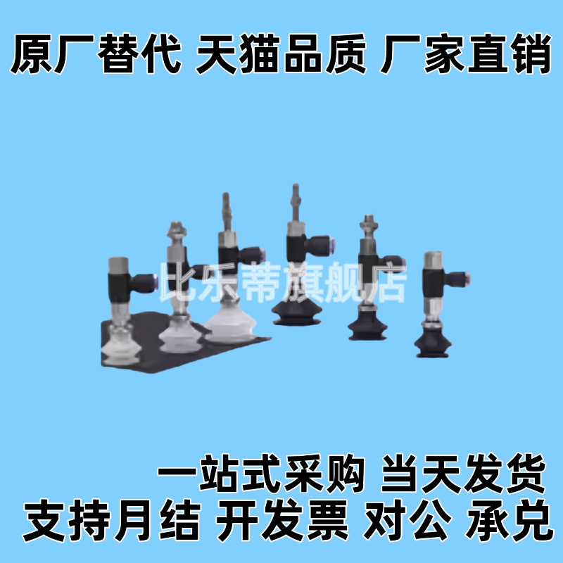 真空吸盘水平口接管ZPR02/04/06/08/10/13/16UN/US-04/06-A5