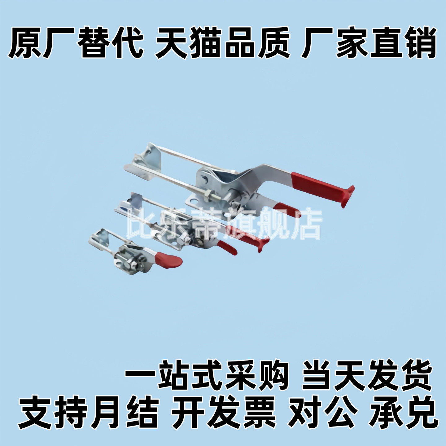 门闩式快速夹钳TCLH1 TCLH2 TCLH3 TCLH4 TCLH5 TCLH6 TCLV1