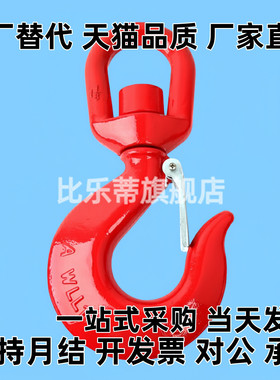 高强度旋转吊钩TCF01/11/21-1T 1.5T 2T 3T 5T 0.15T 0.35T 0.65T