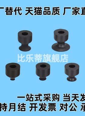 真空吸盘VPDT6 8 10 15 20 VPCT4 6 8 10 15硅胶吸嘴