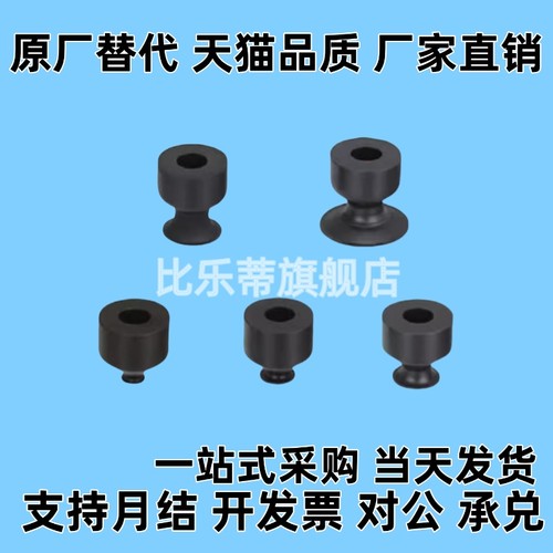 真空吸盘VPDT6 8 10 15 20 VPCT4 6 8 10 15硅胶吸嘴