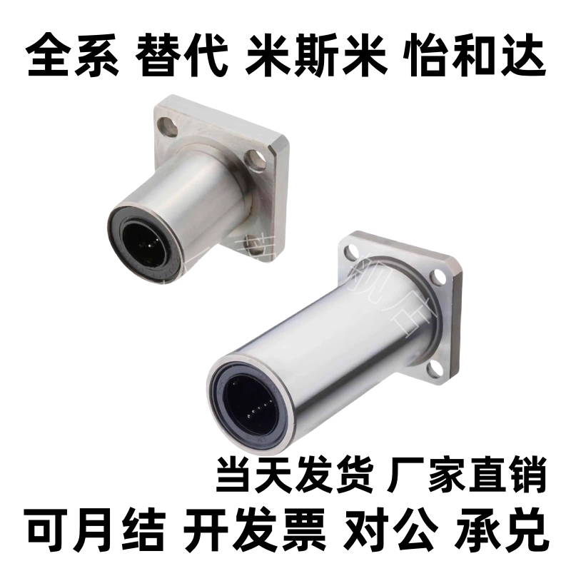 50直线6轴承C-LHFSW40/LHFCW35/LHFRW 8/10/12/SLHFRS16/20/25/30
