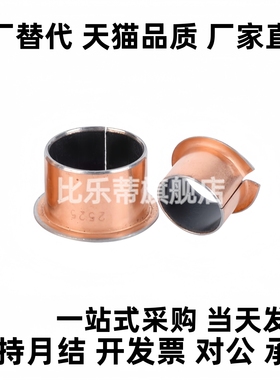 OFV02-d10/d12/d13/d15/d16-L5L6L8L10L12L15L20L25L30无油衬套