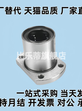 E直线22/23/601/02轴承LME21-d-d8-d10-d612-d13-d1-d520BCY-d2-d