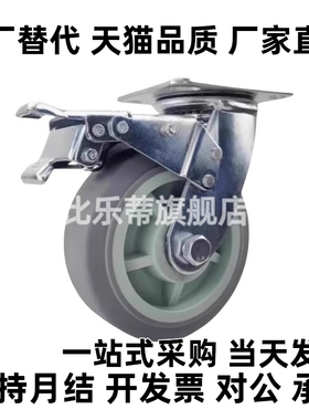 替万向刹车脚轮C-CJLS/C-CJLJ/C-CJLK75/100/125-U