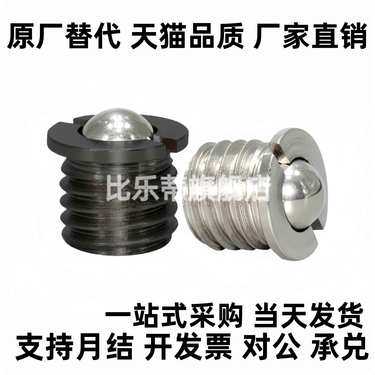 带法兰球头柱塞 FBPJ FBPJS5 6 8 10 12台阶螺纹弹簧柱头定位波珠