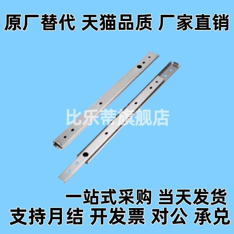 不锈钢两段滑轨两节导轨C-SSRN36Y12/14/16/18/20/22/24/26/28