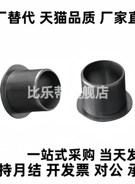 塑料轴套平替GFM-0304/0405/0506/050702/03/04/05/06/07