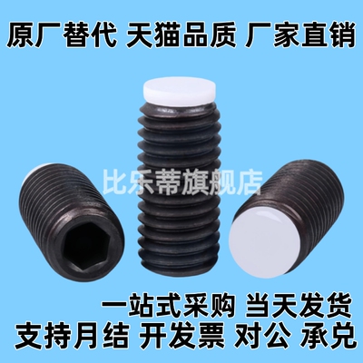 聚缩醛SBPP5/6-8/10/~15/35/40/45/50缓冲止动螺丝 TDA06