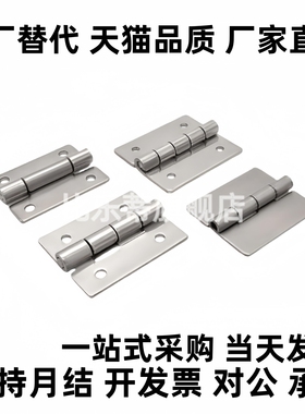 不锈钢铰链 合页 HFV12 17/13/02-40/47/58/65/77/95/113 18-16