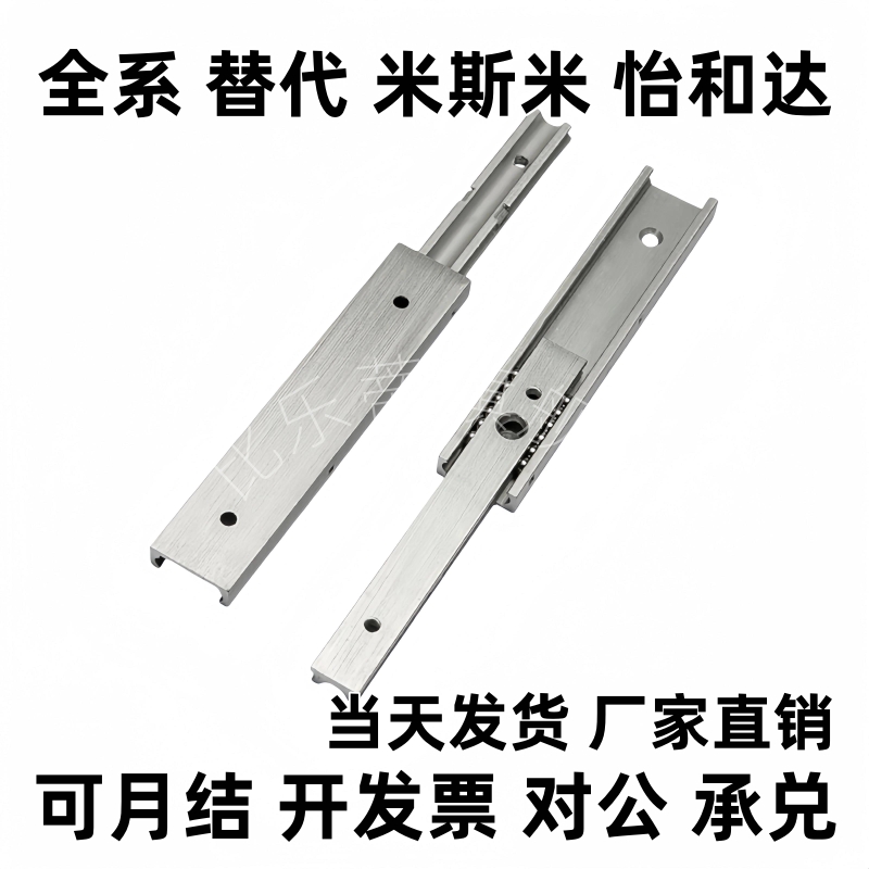 IDA61 SAR3 DRB-100 200 300 400 500抽柜滑轨工业导轨替