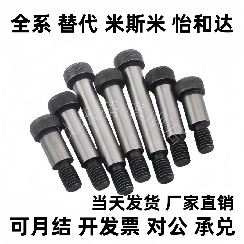塞打等高螺丝 MSB6/8/10-10/15/20/25/30/35/40/50/55/60/65/70
