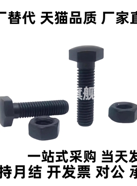 STBB12/16-40/50/60~80 粗牙头部R型定位螺栓发黑调整螺钉PBE41