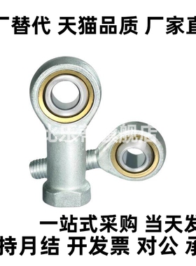 内螺纹鱼眼接头杆端关节轴承SI5 SI6 SI8 SI10TK SI12 14 SI16T/K