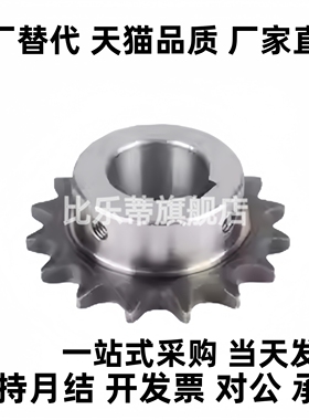 链轮17/18/19/20齿（06C）VLD02/11-35-D10/VMD11/21-35/45钢淬火