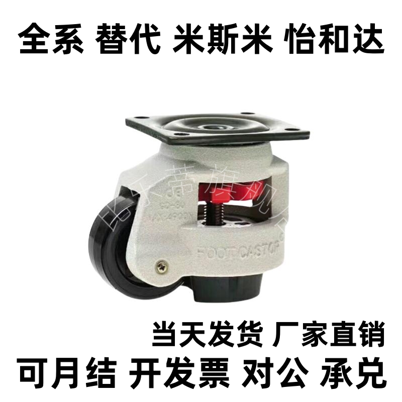 重载型福马轮 怡CGR51-60-U /N CGR51-80-U /N平底活动万向轮