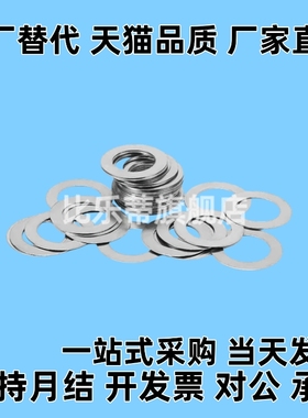 UAE01/02/03/04/05/06/07/08/09/10/11/51/52金属垫圈 代替