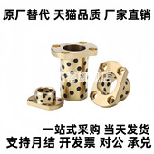 d20 d16 d10 d40 L20 d25 d30 d12 无油衬套 OCR04