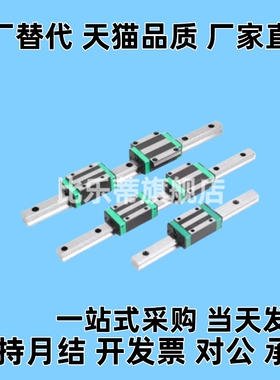 IAJ01/02微型H16导轨SNCC SNHC SWCC SWHC H8 H9 H10 H12 H13 H14