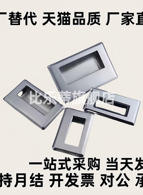 暗式拉手把手A138-G//A120/A119/A94/A109.5/MXAD05/06/07/08-A90