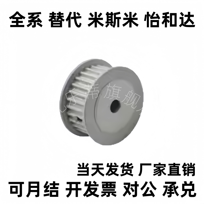 EBF21/41/22-S3M100-14-K同步轮EAF31-XL037-20-B- EBD01 EVD42