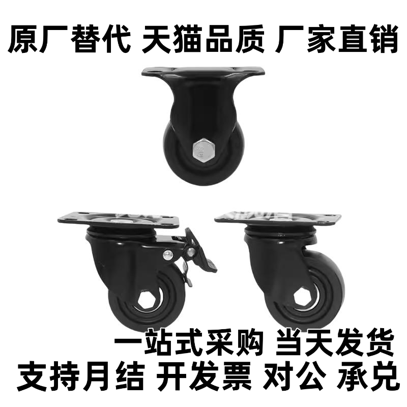 替怡脚轮 J-CRB11-D50-NR J-CRB16/17-D75/D75A/D75B/D75C-NN