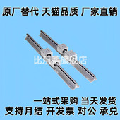 KRBRL D12 KRBR L导向轴直线导轨KRB