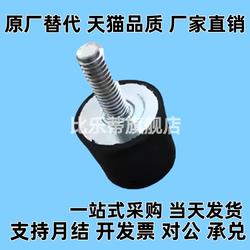 橡胶减震器VE型一端外螺纹NHE04-0808 1010 1510 1515 1520-M3 M4