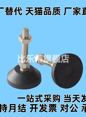 固定调节尼龙脚WAD21-D65-D80-5M12-M6-M20-L75-L100-L112杯-UQEL