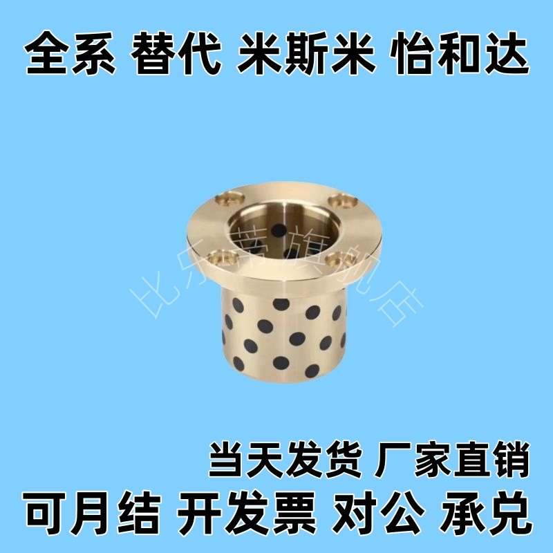 OLBH-D13-D16-D20-L20-L25-L30-L40-L50 无油衬套圆法兰铜套