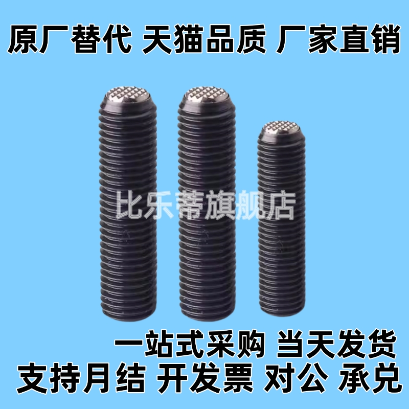 动向钢珠螺杆 齿面型锁紧螺丝 FSMG6-M16 无弹簧滚动波珠 PT16C