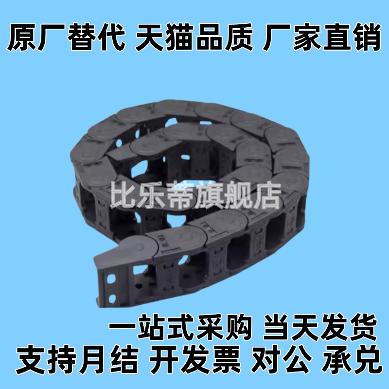 拖链 MPSPS1520/2035-30/45/50--20-S电缆保护链现货代替型