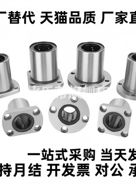 表面镀镍中型法兰直线轴承LMF02/12/22-d8 10 12 16 20 25 30