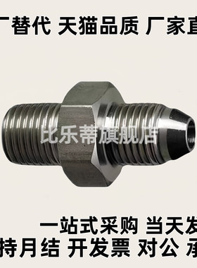 液压水压用接头  PT/PF双外螺纹YCPFP/YCPFPS 直管型